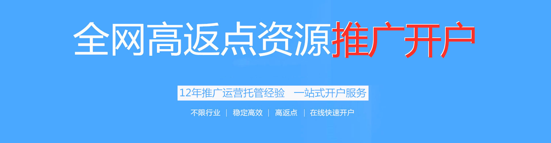 镶黄旗百度sem