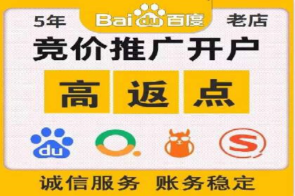 案例分享：如何通过信息流开户实现高返点